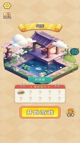 趣味叠叠乐游戏下载v1.0 1
