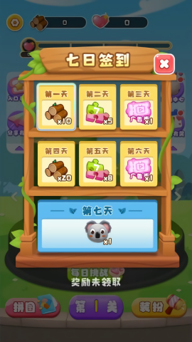 叠叠大爆炸游戏下载v1.0 2
