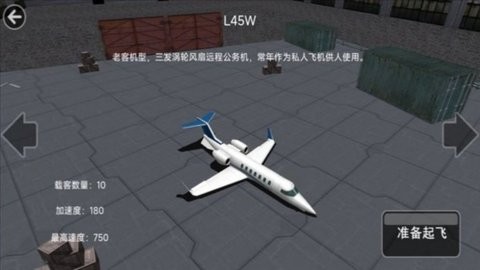 飞翔射击战手机下载v4.5.6 2