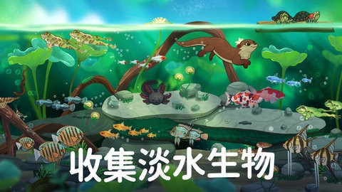 养鱼达人3D免费版下载v10 2