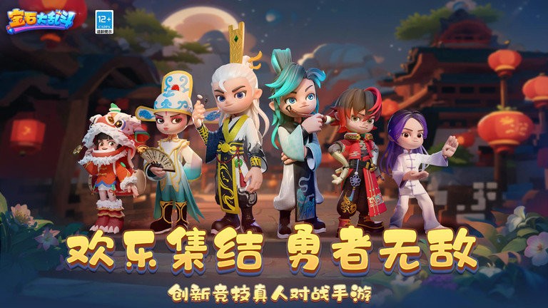 宝石大乱斗免费版下载v3.45.0 1
