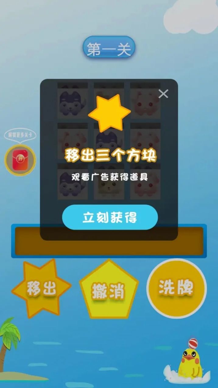 可爱易消除手游下载v1.1 1