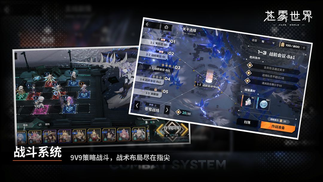 苍雾世界手游下载v1.0.1 2