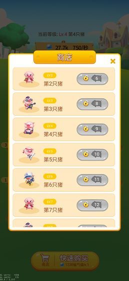 开心养猪场免费版下载v1.0.1 2