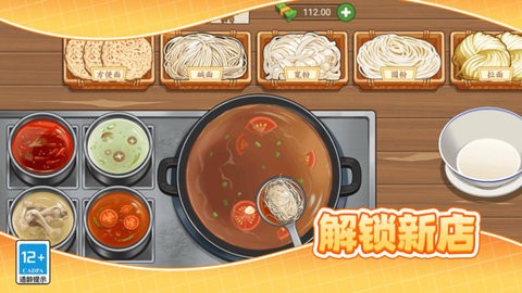 小镇大厨美食摊游戏下载v10.5.2 2