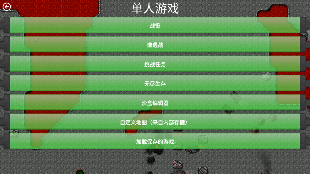 铁锈战争红警3手机下载v1.13.3p3 1
