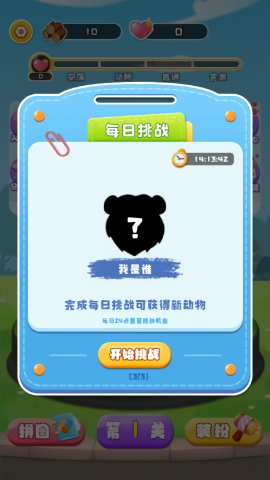 叠叠大爆炸游戏下载v1.0 1
