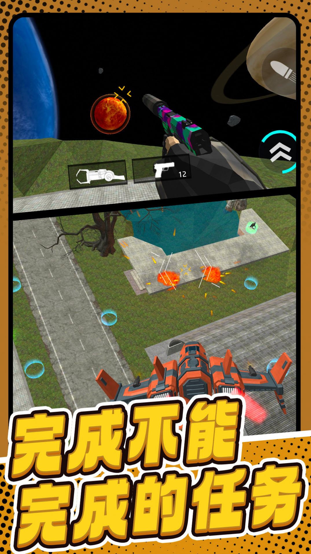 枪火乱斗游戏下载v1.0.0 3