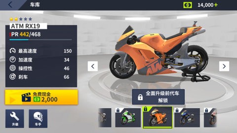 障碍赛道狂飙下载v2.7.0 2