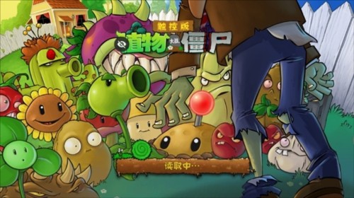 植物大战僵尸支线版手游下载v0.0.1 2
