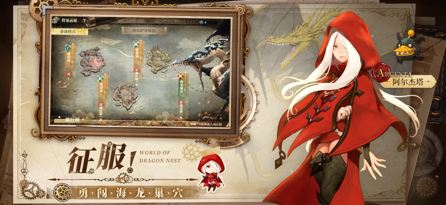 龙之谷世界免费版下载v1.0.804.150231 1