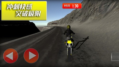 摩托车竞速挑战赛免费版下载v1.1.1 2