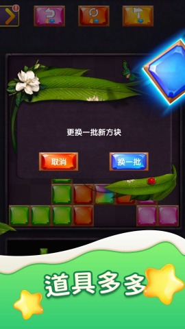 方块爱消消免费版下载v1.0.0 3
