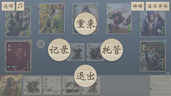 无名杀手机下载v1.9.57.1 3