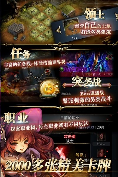 龙之崛起免费版下载v2.4.2 1