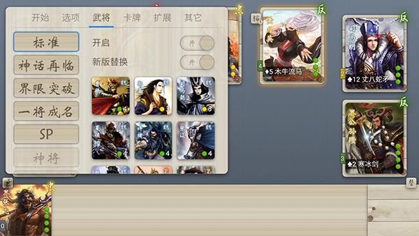 无名杀免费版下载v1.9.57.1 2