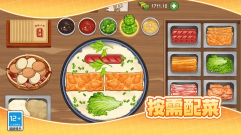小镇大厨美食摊游戏下载v10.5.2 3