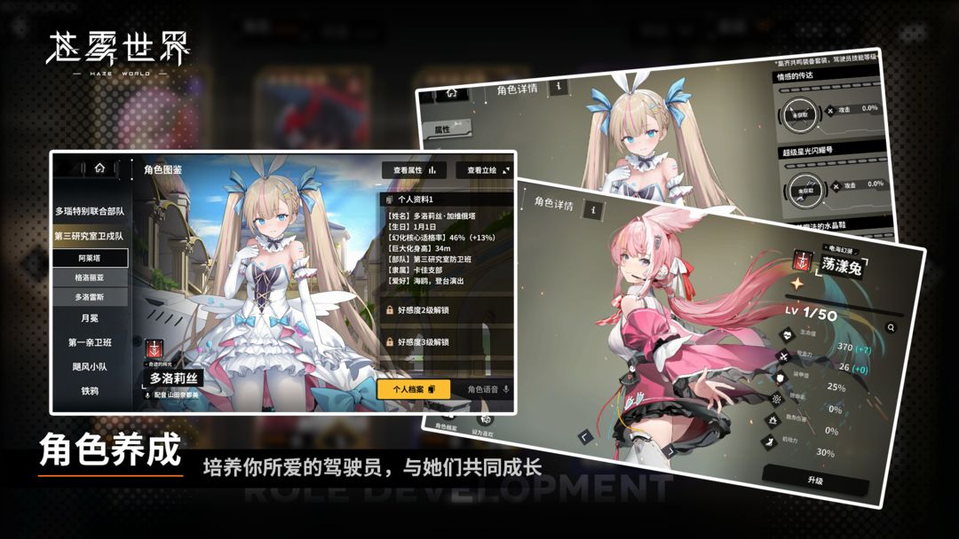 苍雾世界游戏下载v1.0.1 3