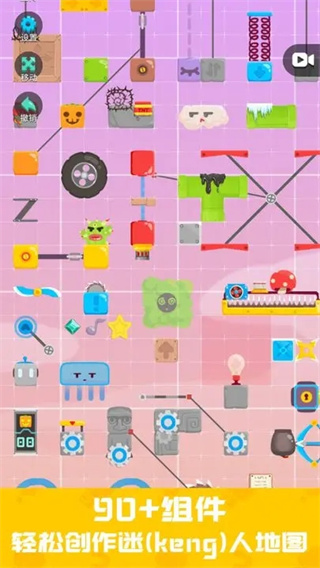 派对制造手机下载v2.0.48 1