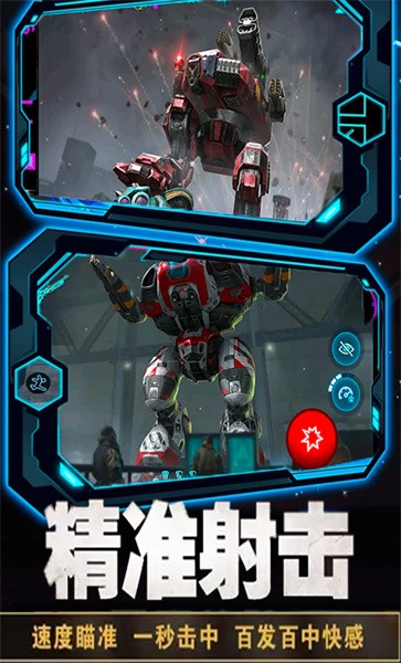 变形机甲超人手机下载v1.4 2