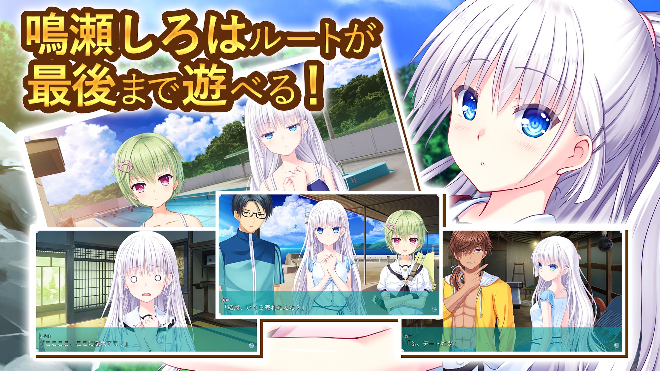 SummerPockets免费版下载UVKA 3