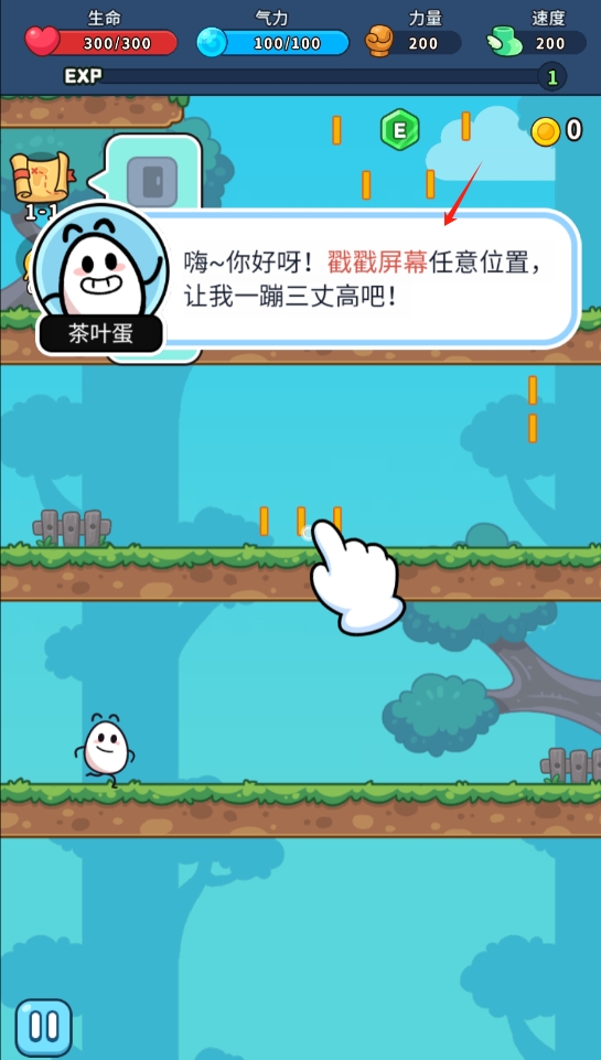 上吧茶叶蛋免费版下载v1.0 3