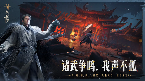 云玩燕云十六声免费版下载v1.7 1
