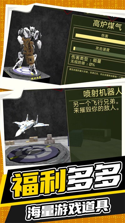 永恒机甲战争手游下载v1.0.0 2