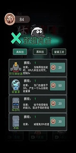 猛鬼宿舍游戏下载v2.3.00 2