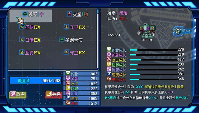机甲风暴3游戏下载v1.1.4 3
