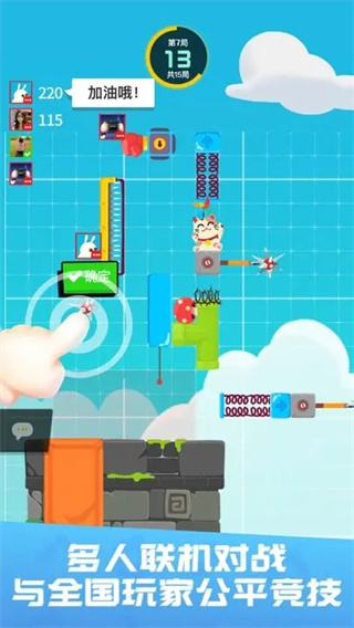 派对制造手机下载v2.0.48 3