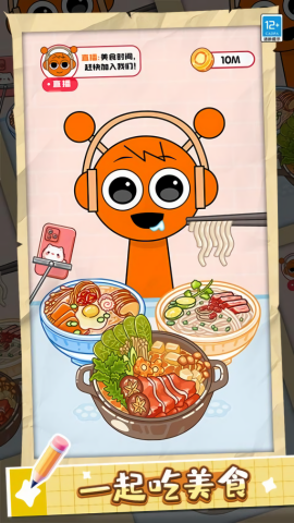 果冻美食屋手机下载v1.0.2 2