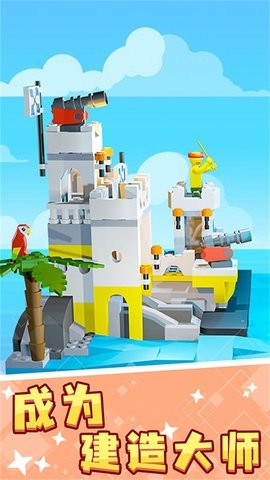 沙盒世界创造之旅手游下载v3.5.29 3
