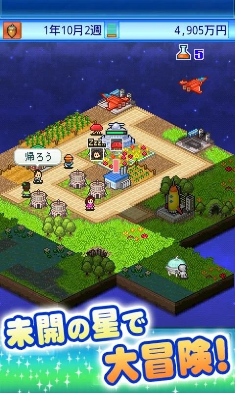 宇宙探险队手机下载v2.5.4 2