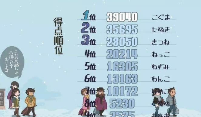 雪屋温泉旅馆手机下载v1.0 3