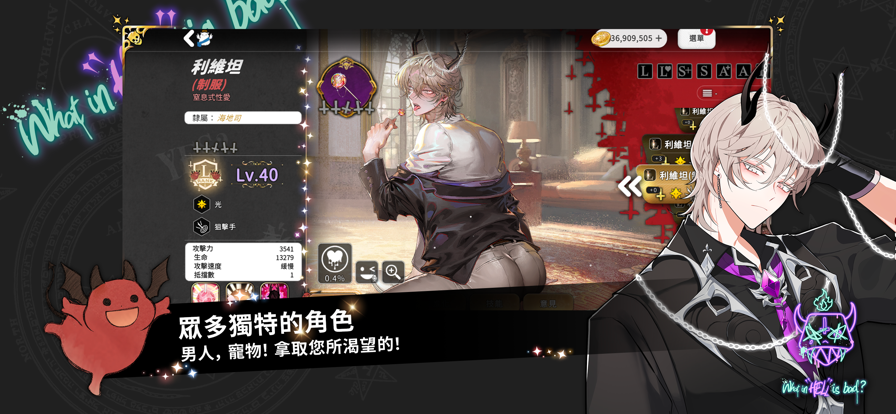 地狱有什么不好手机下载v5.5.0 3