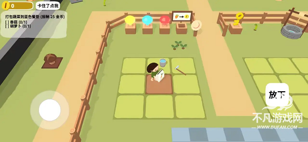 黏脚菜园下载v0.1.5 1