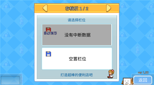 便利店开业日记游戏下载v1.1.5 2