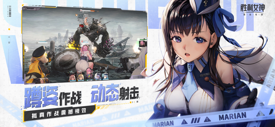 nikke胜利女神免费版下载v17.6.36 3