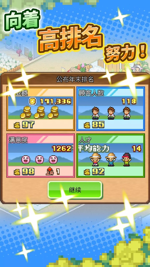 像素牧场物语手机下载v3.00 1
