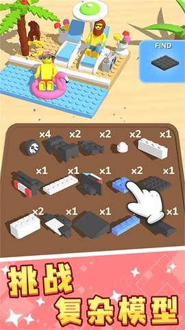 沙盒世界创造之旅手游下载v3.5.29 2