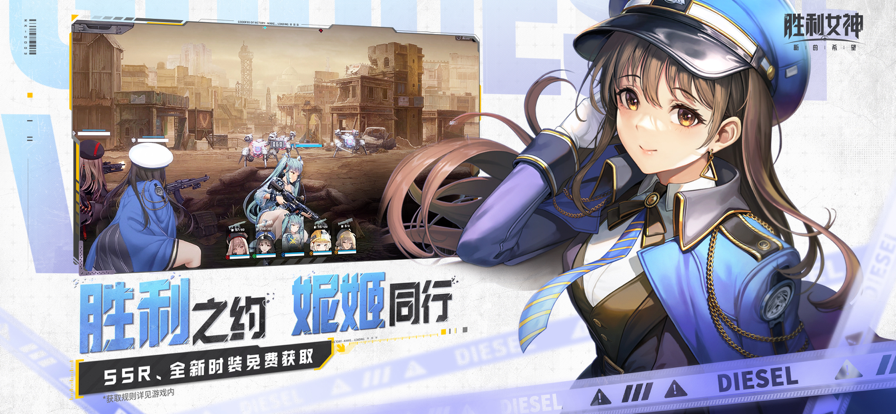 胜利女神：新的希望手机下载v2.11.1 1