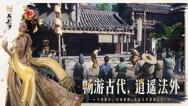 云玩燕云十六声免费版下载v1.7 3