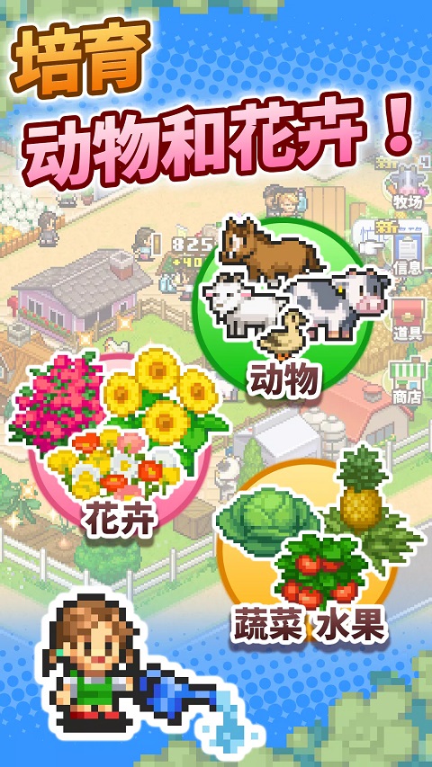 像素牧场物语手机下载v3.00 2