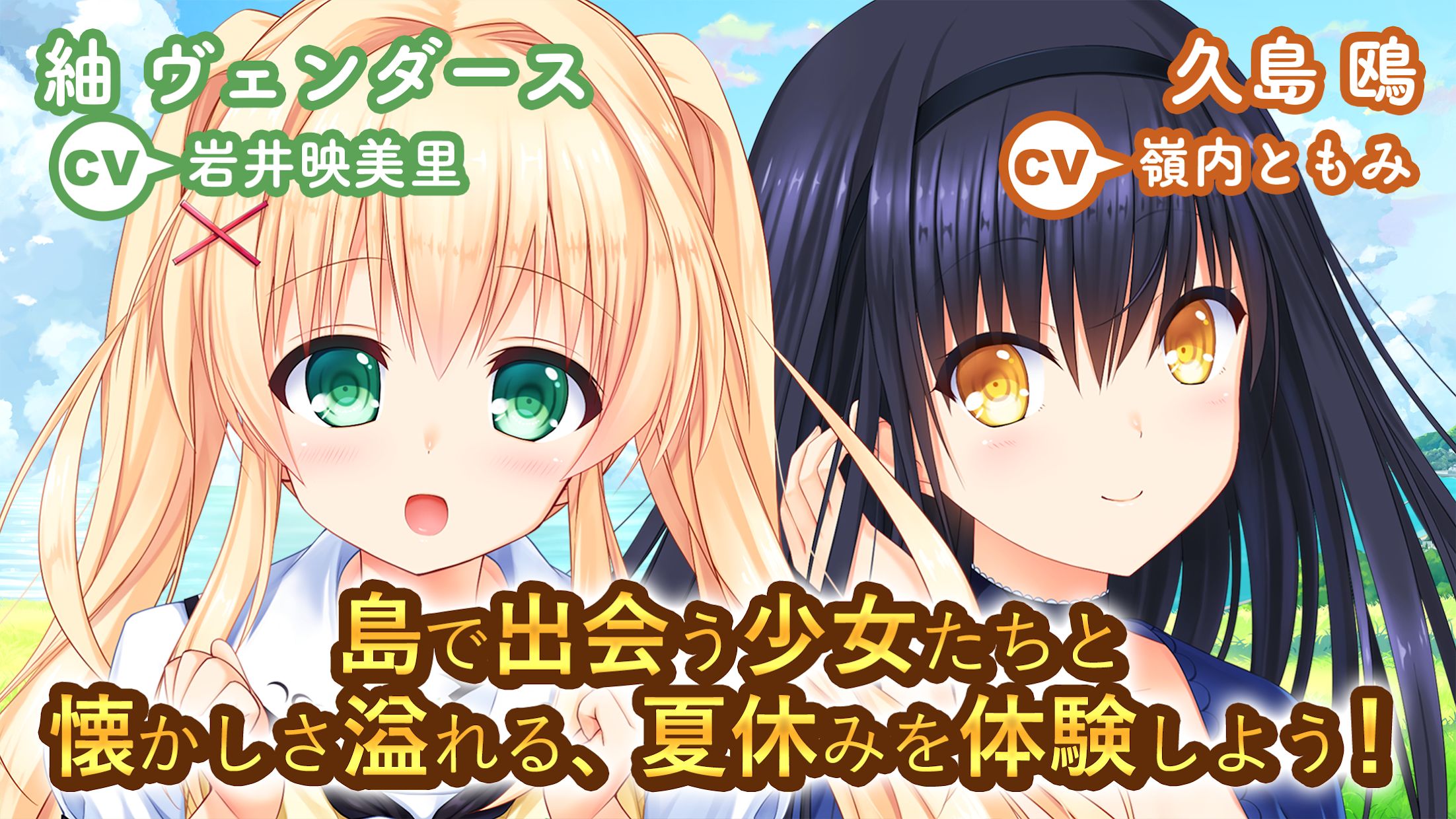 SummerPockets免费版下载UVKA 1