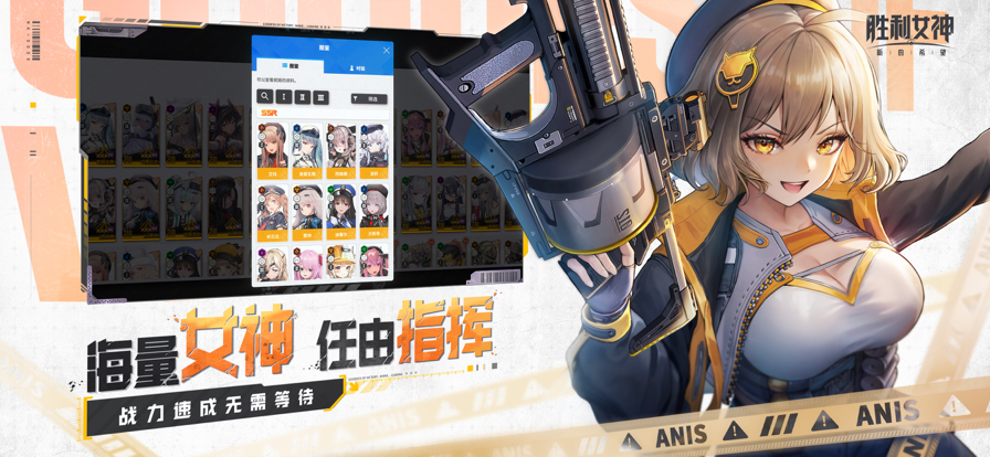 nikke胜利女神免费版下载v17.6.36 1