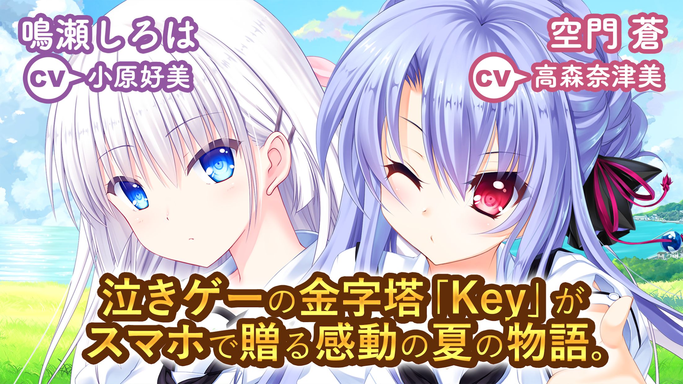 SummerPockets下载UVKA 2