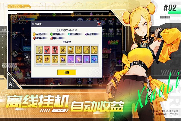无限格斗手机下载v1.99 3