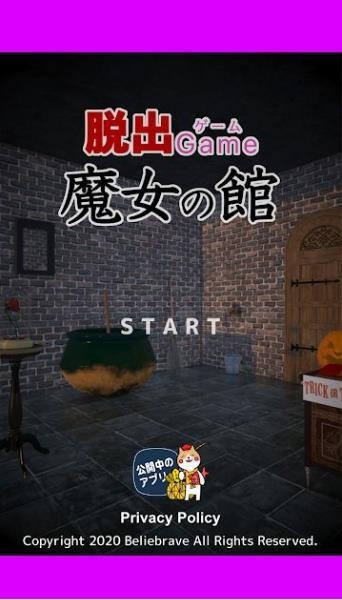 逃出魔女之馆手机下载v1.0.3 1