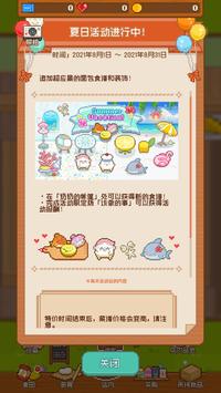 妖精的烘焙工坊手游下载v1.2.6 3